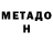 Метадон мёд Tiana Tatiana