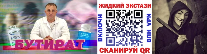 наркота  Улан-Удэ  Бутират оксана 