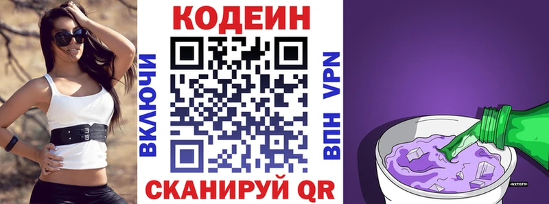 Кодеиновый сироп Lean напиток Lean (лин)  Улан-Удэ 