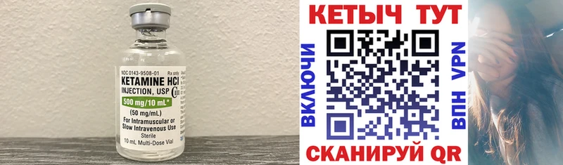 КЕТАМИН VHQ Улан-Удэ