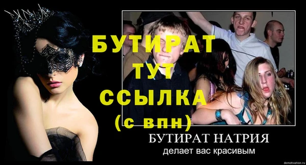 гашик Бородино