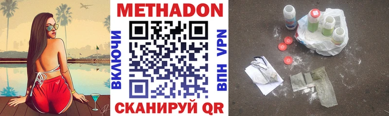 МЕТАДОН methadone  Улан-Удэ 