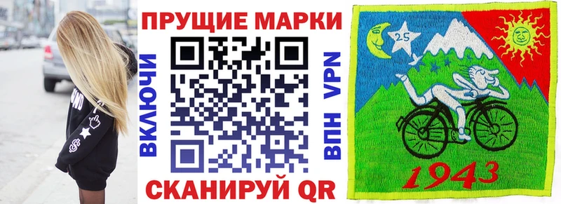Марки 25I-NBOMe 1,8мг Улан-Удэ