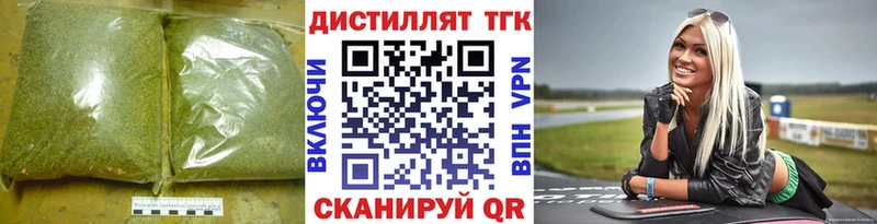 Дистиллят ТГК THC oil  kraken как зайти  Улан-Удэ  где найти наркотики 