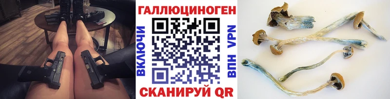 Псилоцибиновые грибы мицелий  shop Telegram  Улан-Удэ 